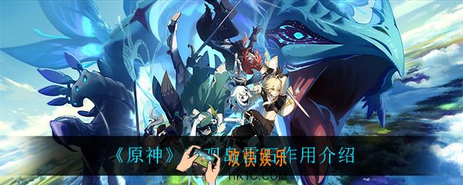 原神雷石有什么用_鹤观岛雷石作用介绍
