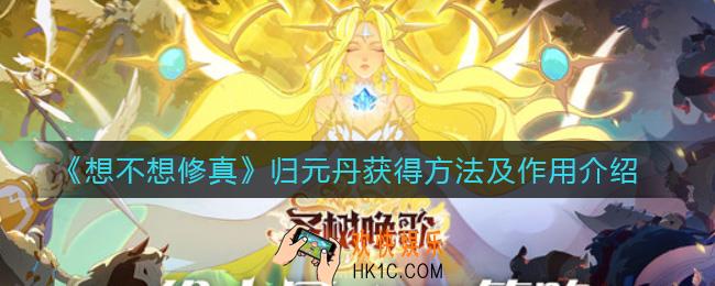圣树唤歌最强阵容是什么_最强阵容搭配攻略