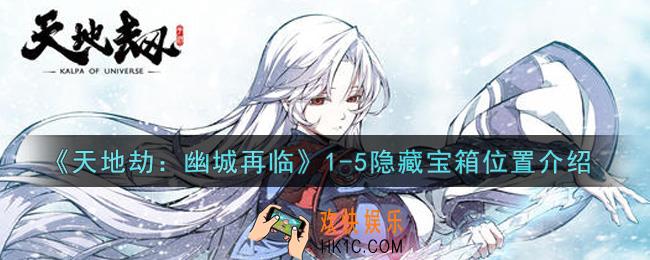 天地劫幽城再临1