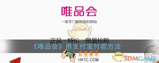唯品会怎么用支付宝付款_唯品会能用支付宝吗