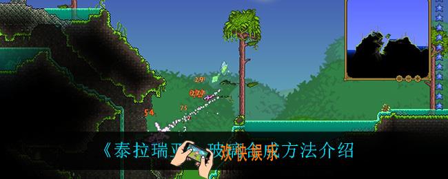 泰拉瑞亚玻璃怎么合成_玻璃合成方法介绍