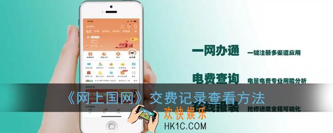 网上国网怎么打印电子发票_国家电网app打印发票方法