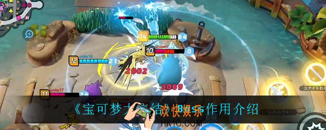 宝可梦大集结Boss有什么用_Boss作用介绍