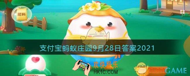 蚝油开盖后，需要放到冰箱里冷藏吗_支付宝蚂蚁庄园9月28日答案2021