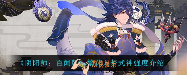 阴阳师百闻牌繁花入梦怎么样_繁花入梦式神强度介绍