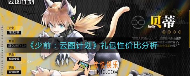 少女前线云图计划礼包性价比怎么样_礼包性价比分析