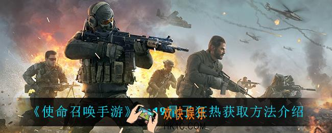 使命召唤手游pp19量子狂热怎么获得_pp19量子狂热获取方法介绍