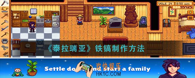 星露谷物语酿酒桶怎么做_酿酒桶制作方法