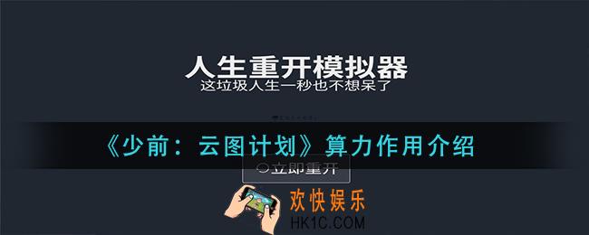 人生重开模拟器入宅怎么触发_入宅触发方法