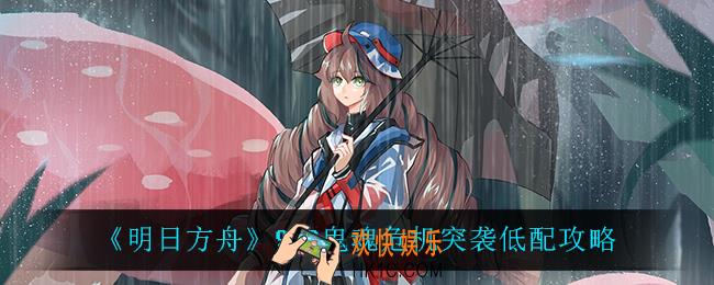 明日方舟9