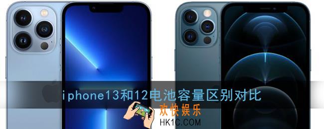 iphone13和12电池容量一样吗_苹果13和12电池容量区别对比