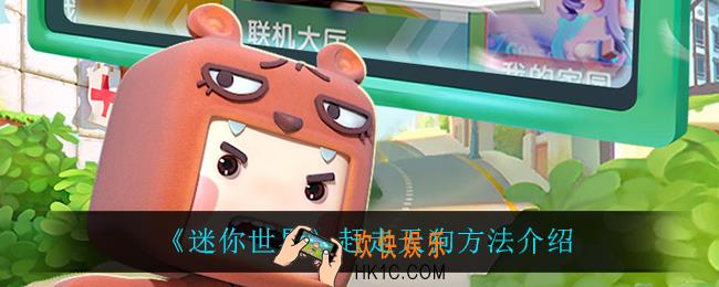 迷你世界怎么赶走天狗_赶走天狗方法介绍