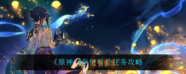 原神奈何明月怎么过_奈何明月任务攻略