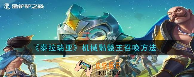 金铲铲之战斗法狐狸阵容怎么玩_斗法狐狸阵容玩法攻略