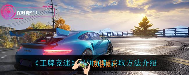 王牌竞速月饼轮毂怎么获得_月饼轮毂获取方法介绍