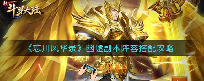 新斗罗大陆罗刹比比东pvp阵容怎么搭配_罗刹比比东pvp阵容搭配攻略