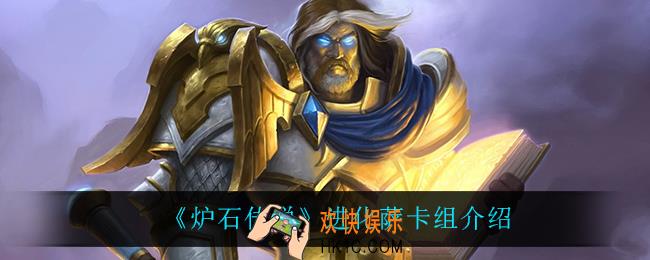 炉石传说进化萨怎么玩_进化萨卡组介绍
