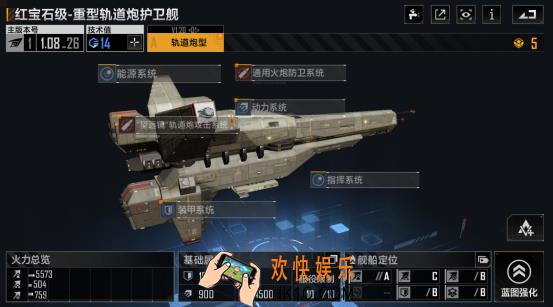 《无尽的拉格朗日》最强舰队搭配指南：驱逐护卫篇
