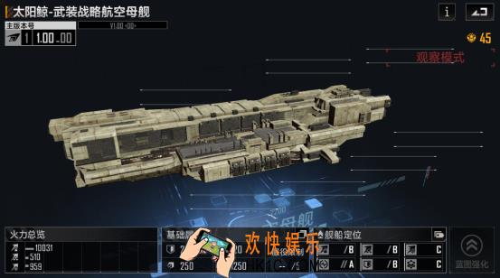 《无尽的拉格朗日》最强舰队搭配指南：巡洋航母篇