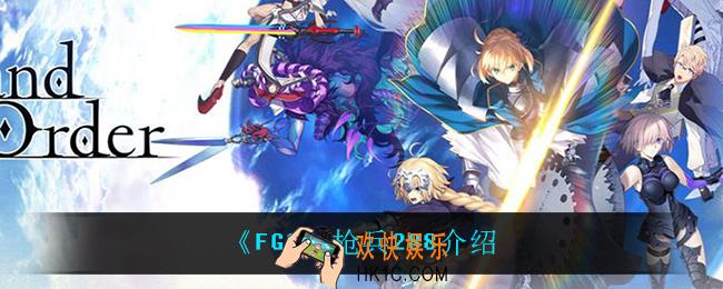 FGO枪兵288怎么样_枪兵288介绍