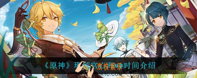 原神珊瑚宫心海什么时候上线_珊瑚宫心海up时间介绍