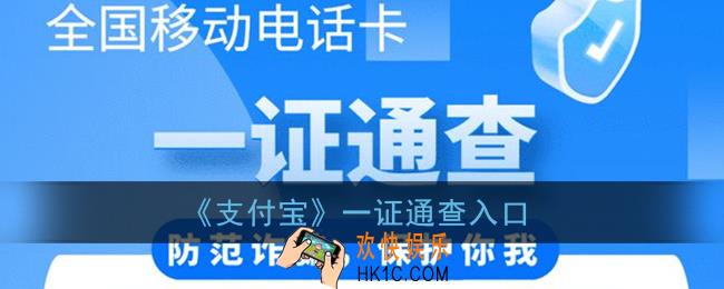 一证通查支付宝入口在哪里_支付宝一证通查入口