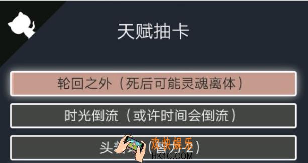 人生重开模拟器魂修怎么玩_魂修玩法攻略