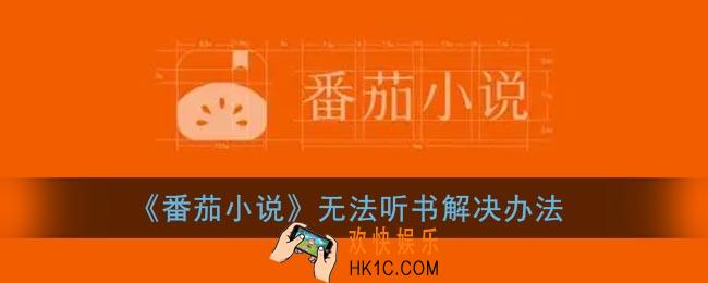 番茄小说是哪家公司的_番茄小说是字节跳动还是腾讯旗下的