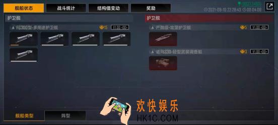 《无尽的拉格朗日》各等级低损耗刷野攻略