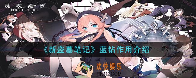 灵魂潮汐恶魔猎手灵蕴怎么样_恶魔猎手灵蕴强度分析