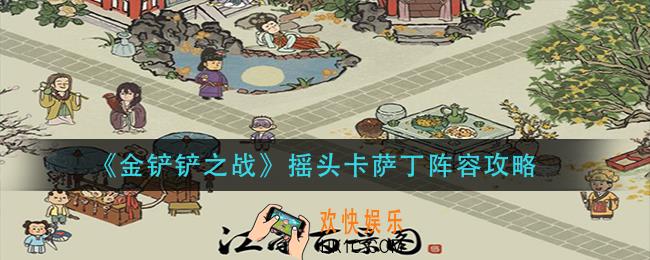 江南百景图兔子面团怎么获得_兔子面团获取方法