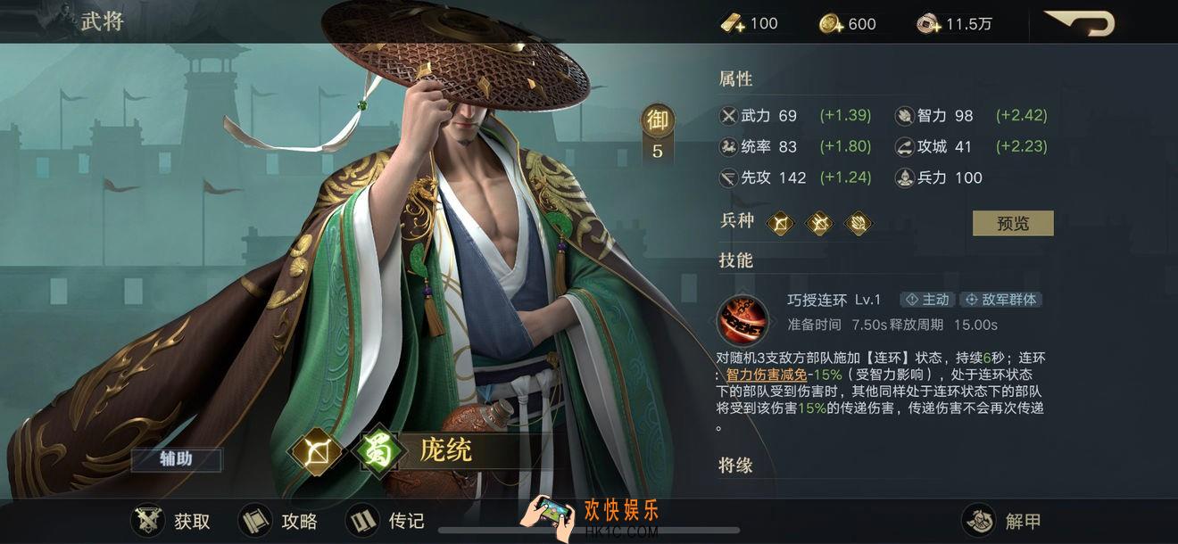 荣耀新三国庞统怎么培养_庞统培养攻略