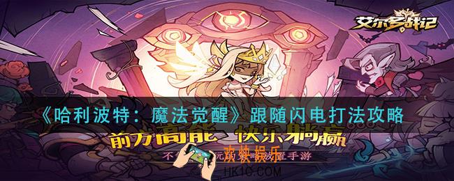 艾尔多战记装备阵容怎么搭配_欧菲莉亚装备及阵容搭配推荐