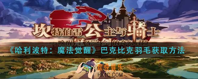 坎公骑冠剑加百列专武怎么样_加百列专武属性介绍