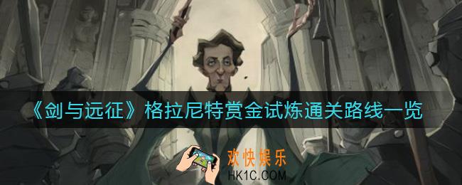 哈利波特魔法觉醒顽皮的守护者怎么打_紫色禁林顽皮鬼打法攻略