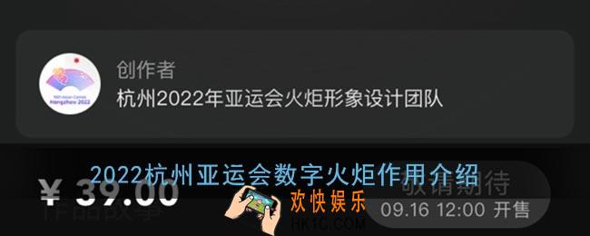 杭州亚运会数字火炬有什么用_2022杭州亚运会数字火炬作用介绍