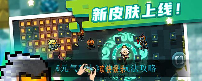 元气骑士在哪钓鱼_钓鱼玩法攻略