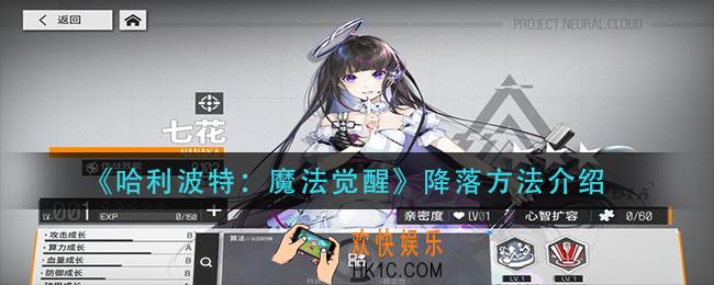 少前云图计划七花技能是什么_七花技能介绍