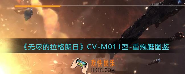 无尽的拉格朗日CV