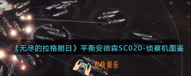 无尽的拉格朗日平衡安德森SC020