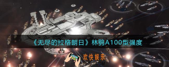 无尽的拉格朗日林鸮A100型