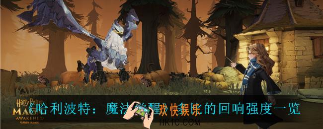 哈利波特魔法觉醒多比的回响怎么样_多比的回响强度一览