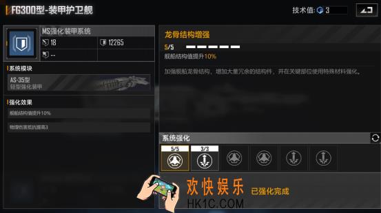 《无尽的拉格朗日》护卫舰强化路线推荐