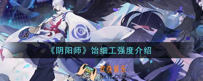 阴阳师饴细工怎么样_饴细工强度介绍