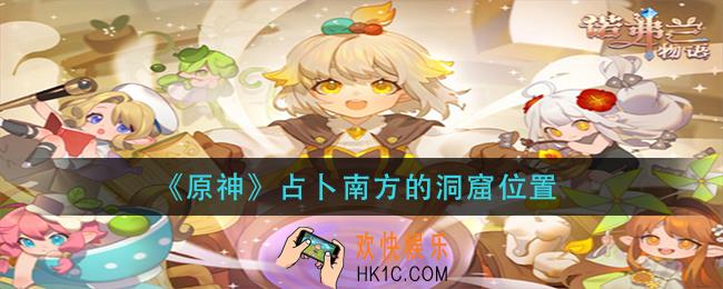 诺弗兰物语风滚草怎么获得_风滚草获取方法