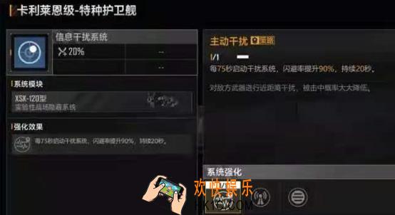 《无尽的拉格朗日》战舰策略分析 孰强孰弱？