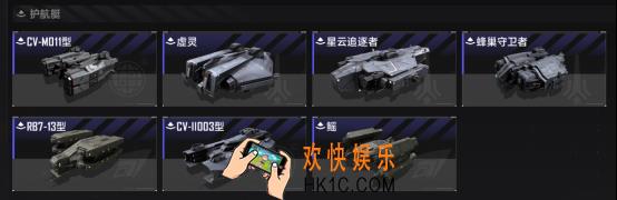 《无尽的拉格朗日》战舰优劣势分析：护航艇篇