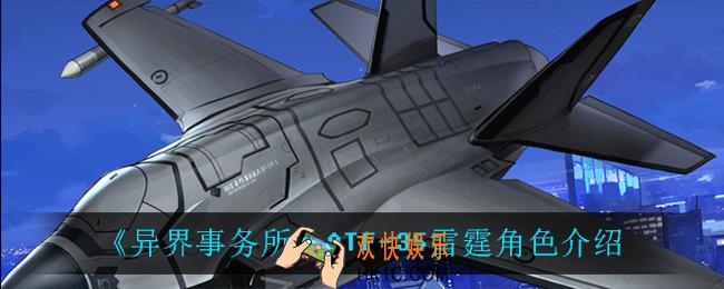 异界事务所ATF