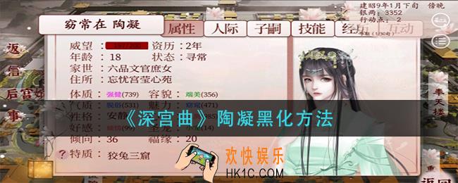 深宫曲陶凝怎么黑化_陶凝黑化方法