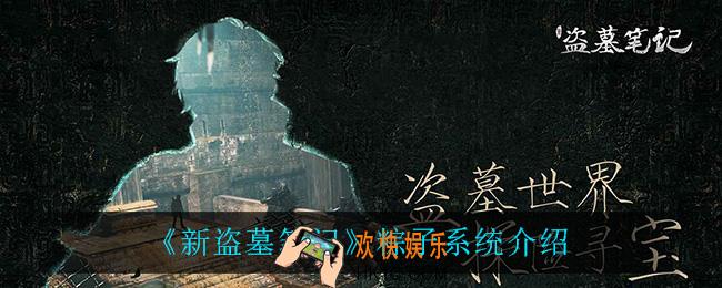 新盗墓笔记粽子都有什么_粽子系统介绍